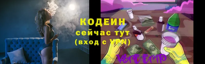 закладка  Чусовой  Codein Purple Drank 