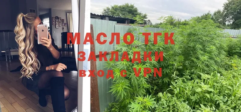 ТГК гашишное масло  Чусовой 